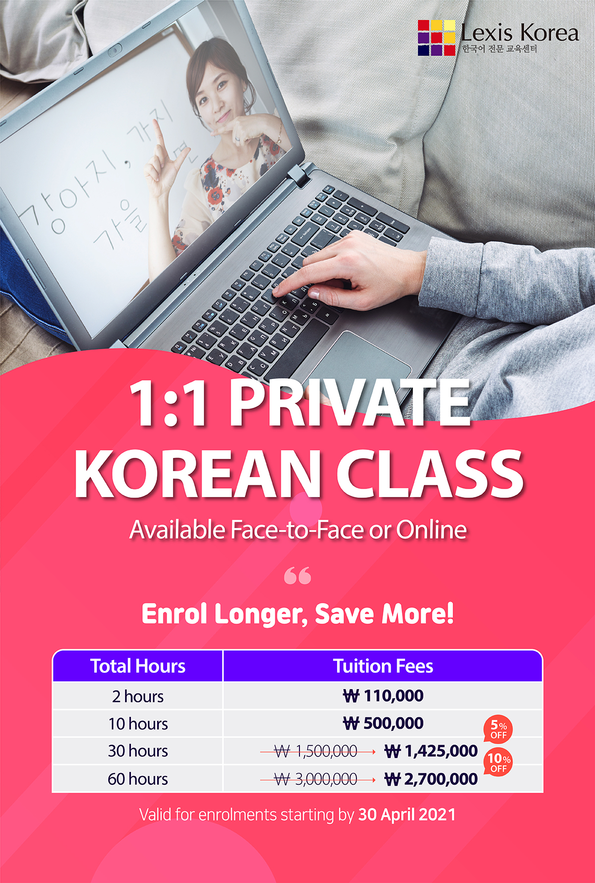 private-korean-class private-korean-class